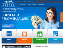 Tablet Screenshot of hr.auriga.ru